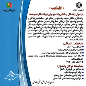 تخصیص سوخت برای وانت بارها در گیلان؛صدور کارت هوشمند