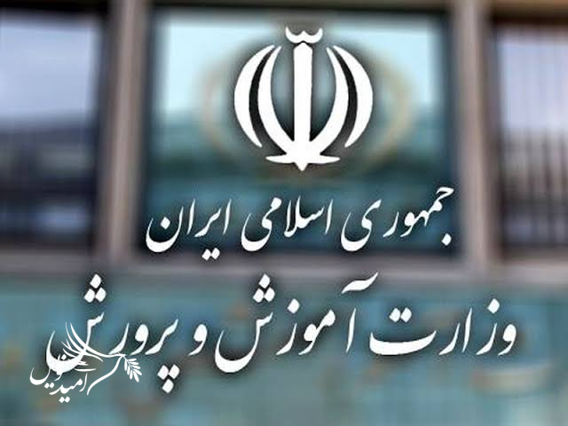 درخواست جبهه اصلاحات شهرستان لاهیجان از فرماندار بابت تغییر در آموزش و پرورش شهرستان